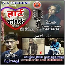 Heart Attack Dj Blast 2017